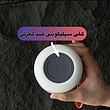 تراول ماگ کافی ۴۲۰ میل