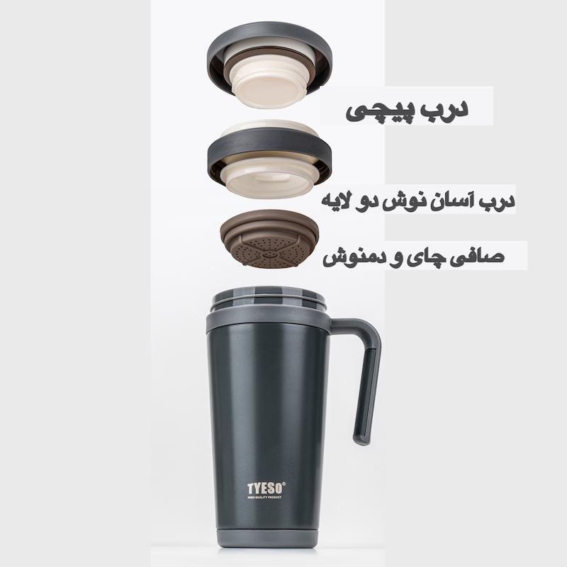 تراول ماگ تایسو TYESO