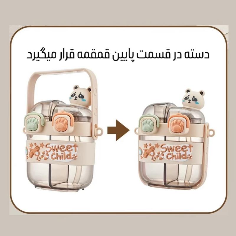 قمقمه دو مخزنه پاندا