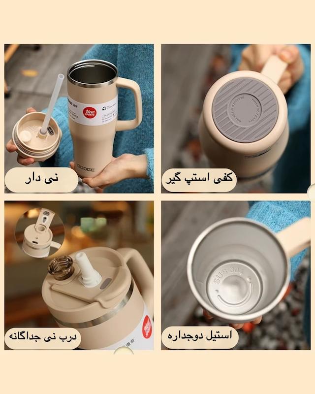 تراول ماگ دسته دار دوحالته DOOGE