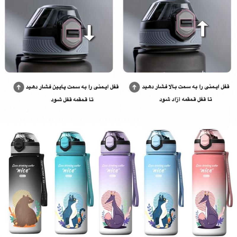 قمقمه آب نی‌دار ۸۰۰ میلی‌لیتر فانتزی BPA Free