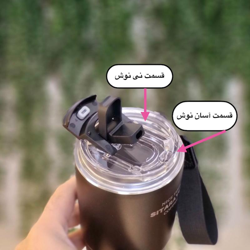 تراول ماگ مدل درب شفاف دو حالته ۲۹۰ میل برند sitarayuri