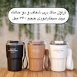 تراول ماگ مدل دو حالته ۳۶۰ میل برند SITARAYURI