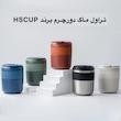 تراول ماگ مدل چرمی ۲۸۰ میل برند HSCUP
