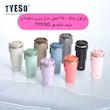 تراول ماگ تامبلر ۷۵۰ میل برند تایسو TYESO
