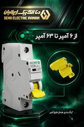فیوز مینیاتوری