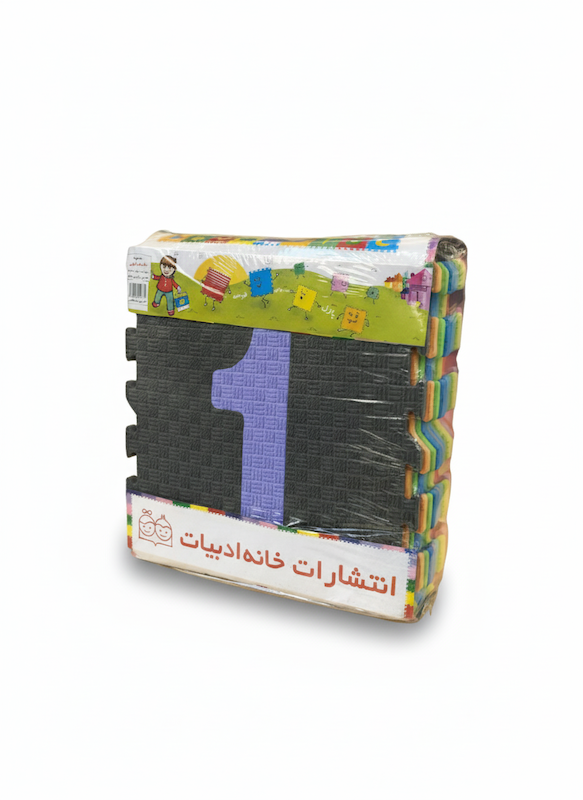 کفپوش پازلی فومی اعداد انگلیسی 