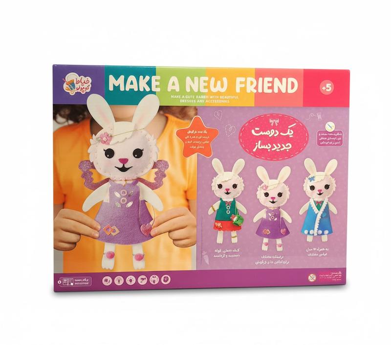  یک دوست جدید بساز خیاط کوچولو