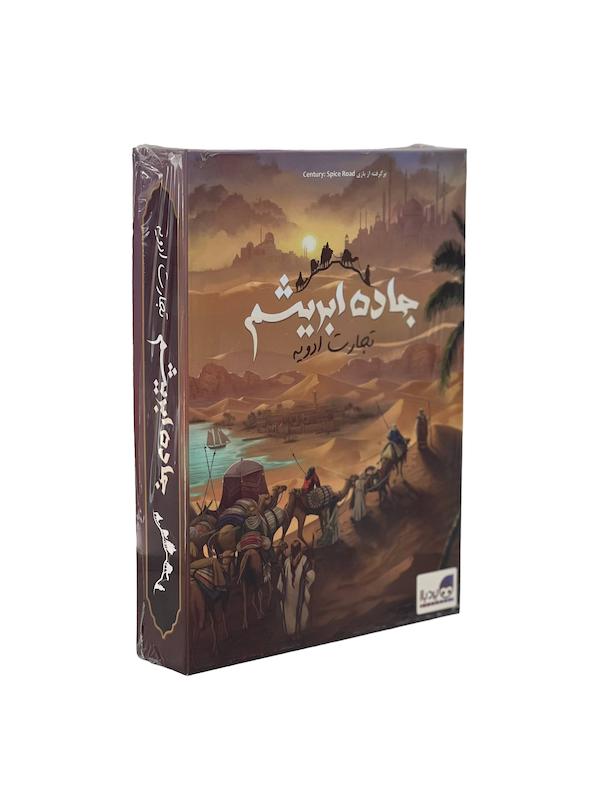 سه‌گانه جاده ابریشم