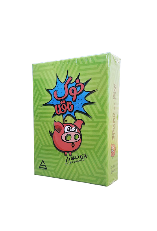 بازی خوک ناقلا 