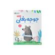 جوجه بغلی