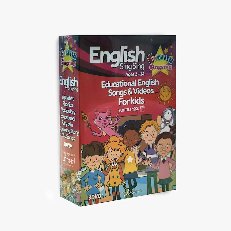  English Sing Sing, آموزش زبان انگلیسی کودک, DVD آموزش زبان, آموزش انگلیسی 3 تا 14 سال, پکیج آموزش زبان انگلیسی, آموزش انگلیسی تصویری, DVD آموزشی کودک, یادگیری زبان انگلیسی, آموزش زبان با آهنگ, آموزش زبان انگلیسی نوجوان
