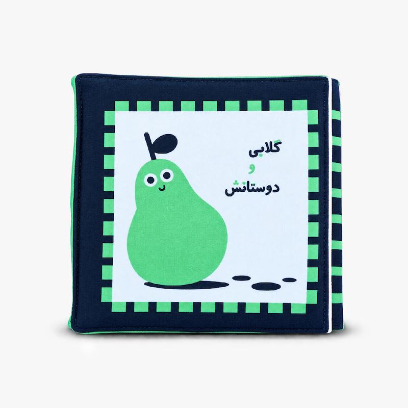 کتاب پارچه ای نوزاد