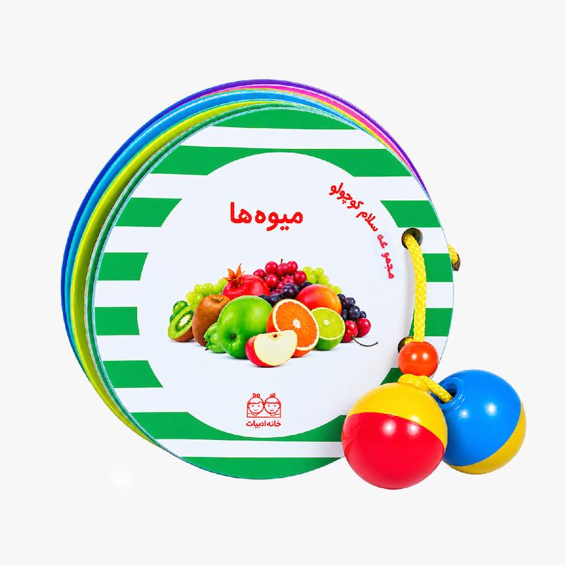 کتاب نوزادی،کتاب جغجغه ای
