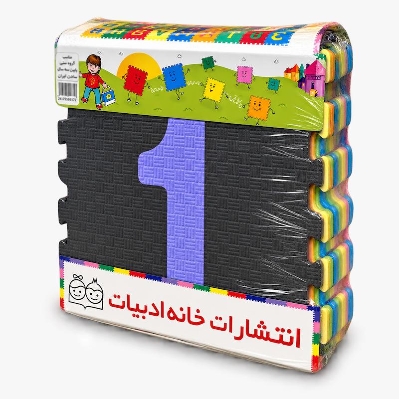 کفپوش پازلی فومی اعداد انگلیسی 
