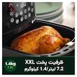 سرخ کن فیلیپس 7/2 لیتر مدل HD9285
