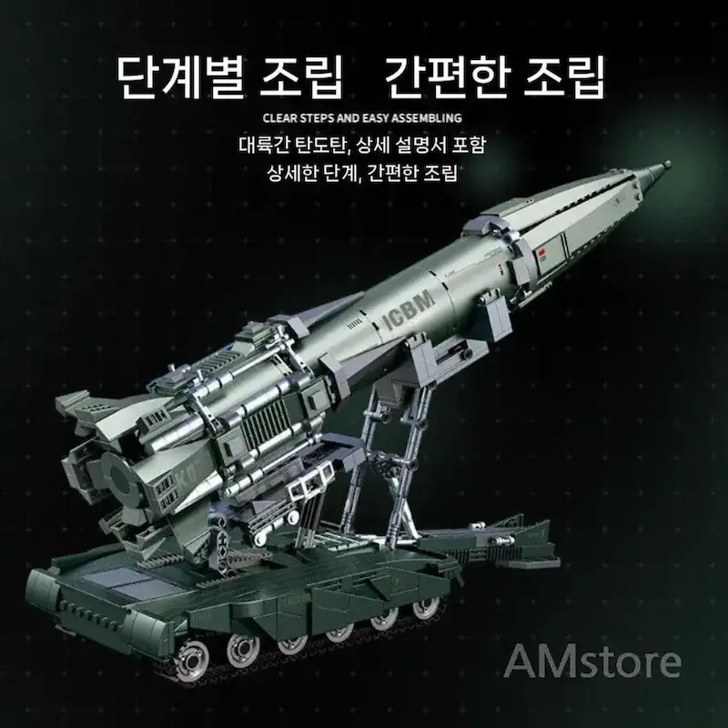 لگو ساختنی نظامی موشک های بالستیک ۸۶۵ قطعه آیتم 2232 
