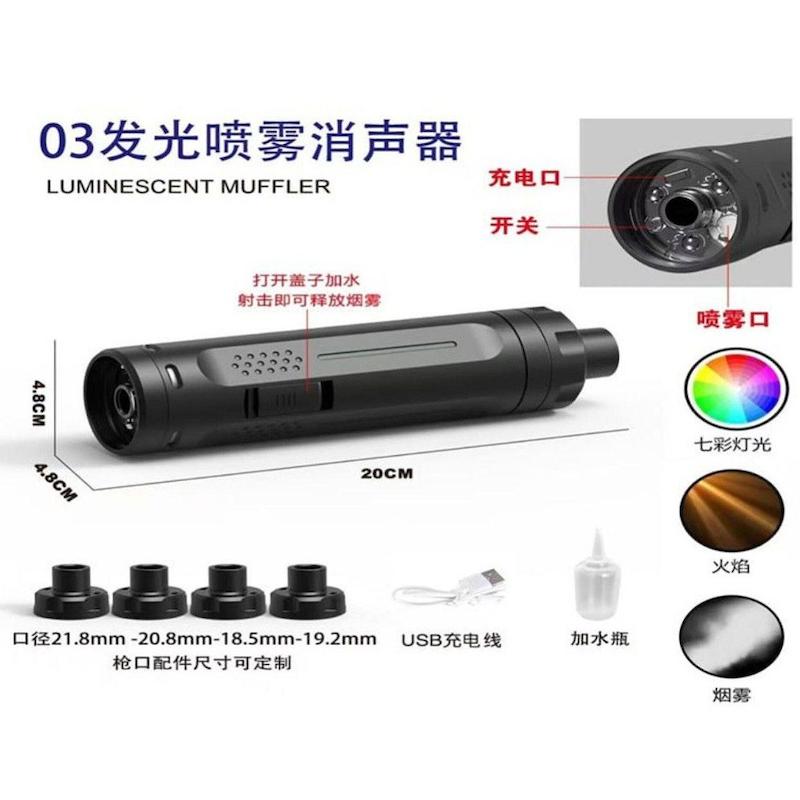 سری تفنگ تیر ژله ای دودزا چراغدار شارژی سایلنسر صدا خفه کن silencer 