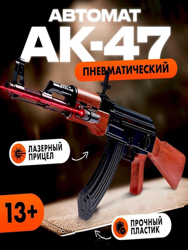 اسباب بازی تفنگ تیر ژله ای طرح کلاش ak47 آیتم ۰۱ 