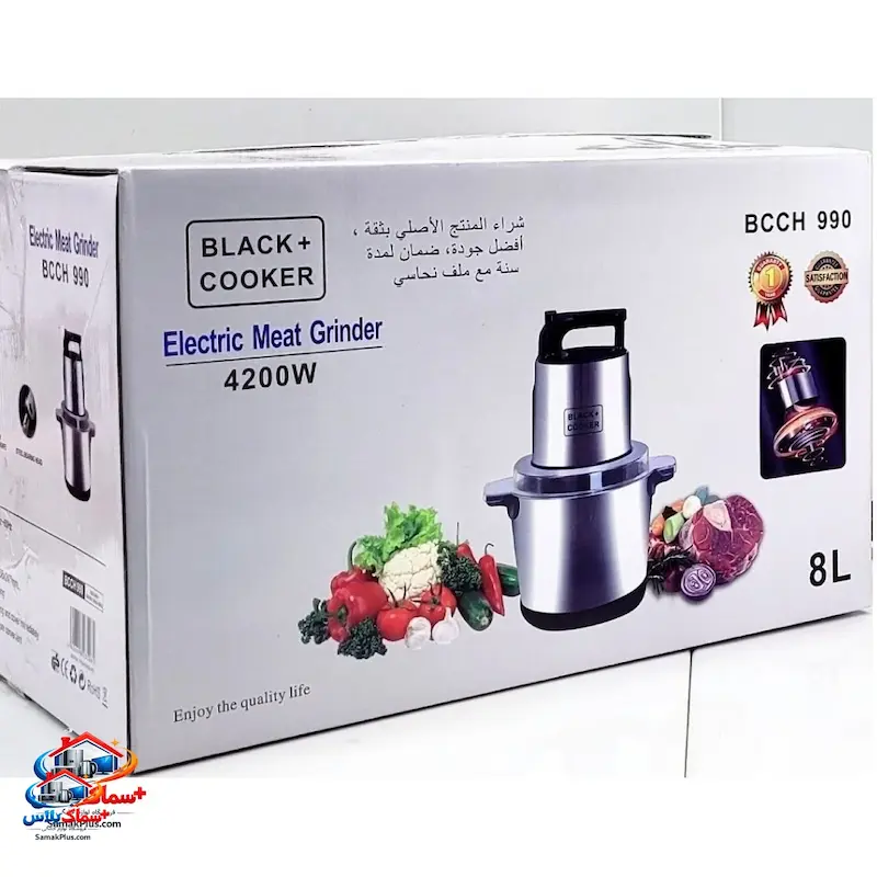 قیمت و خرید خردکن 8 لیتری بلک کوکر مدل BCCH990 | استیل ضدزنگ، قدرت بالا و ظرفیت بزرگ