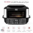 خرید سرخ کن بدون روغن بلک کوکر مدل BC-08GAF | هواپز دیجیتال 8 لیتری 2800 وات با 8 برنامه پخت
