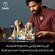 لگو قلعه هاگوارتز هری پاتر Magic Castle کد 76419