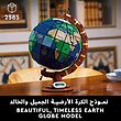 لگو کره زمین 21332 LEGO Ideas The Globe Spinning Model Building