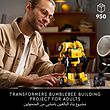 لگو آیکونز ۱۰۳۳۸ بامبلبی ترانسفورمرها LEGO Icons Transformers Bumblebee Action Figure Building 