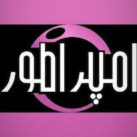 خرازی امپراطور