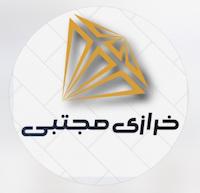 خرازی مجتبی
