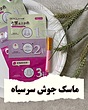 ماسک 3 مرحله ای بینی