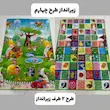 زیرانداز بازی کودکان