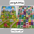 زیرانداز بازی کودکان