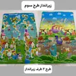 زیرانداز بازی کودکان