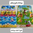 زیرانداز بازی کودکان