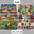 زیرانداز بازی کودکان
