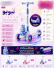 اسکوتر تعادلی کودک 