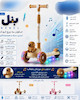 اسکوتر تعادلی کودک 