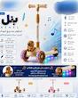 اسکوتر تعادلی کودک 