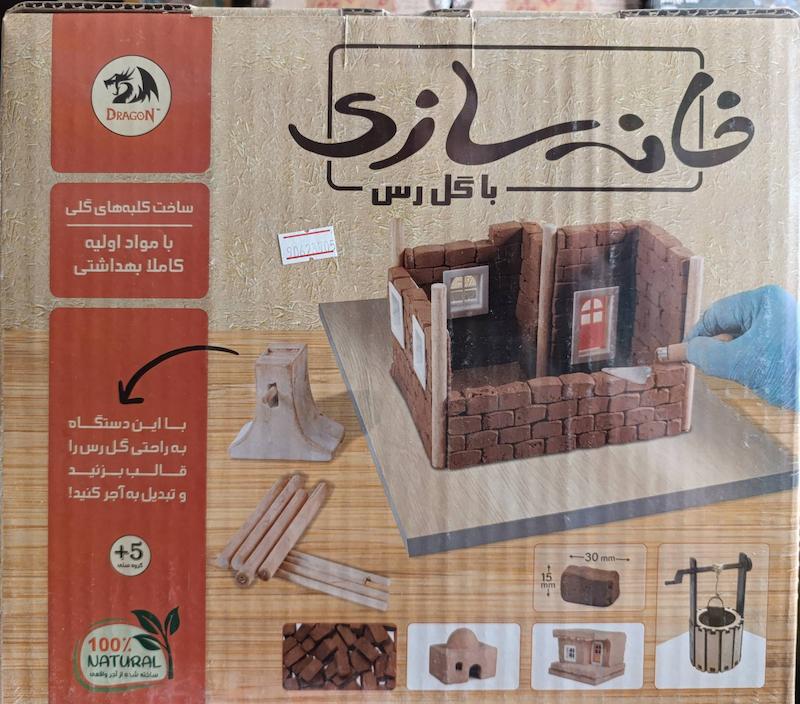 خانه سازی با گل رس (اوستا  بنا )