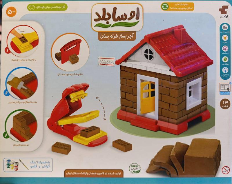 خانه سازی با گل رس واجر(اوسابلد)