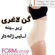 گن لاغری اسلیپ زنانه فورمیسی (formeasy)