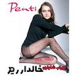 جوراب شلواری خال دار ریز پنتی Penti