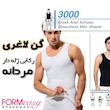 گن مردانه برند فورمیسی Formeasy