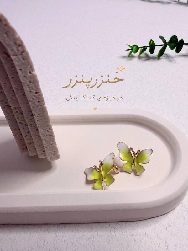 گوشواره پروانه 