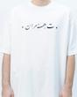 تیشرت تهران