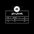 تیشرت بیسیک خودمونی
