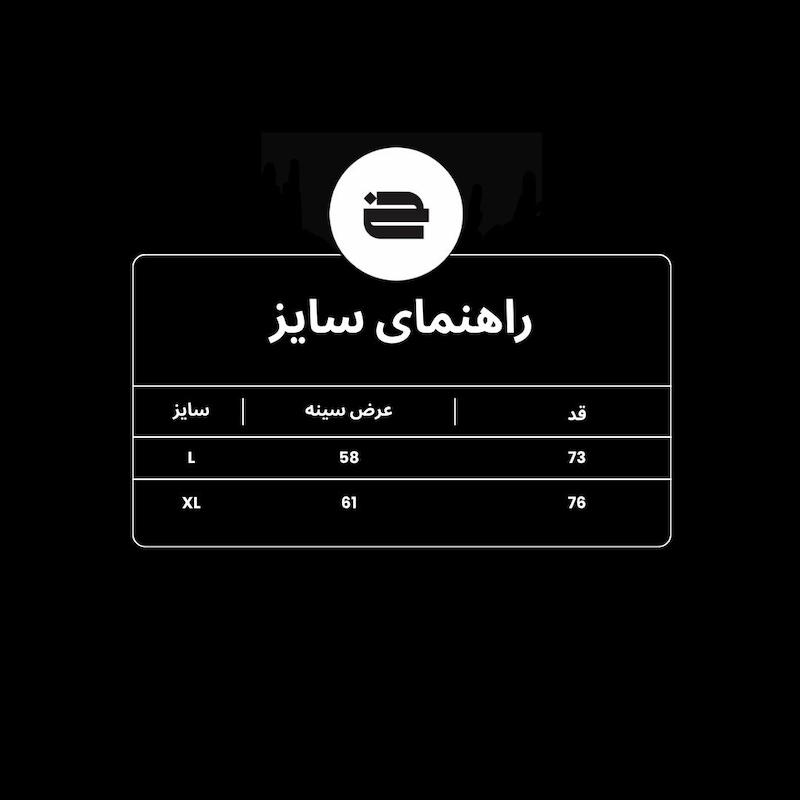 تیشرت بیسیک خودمونی