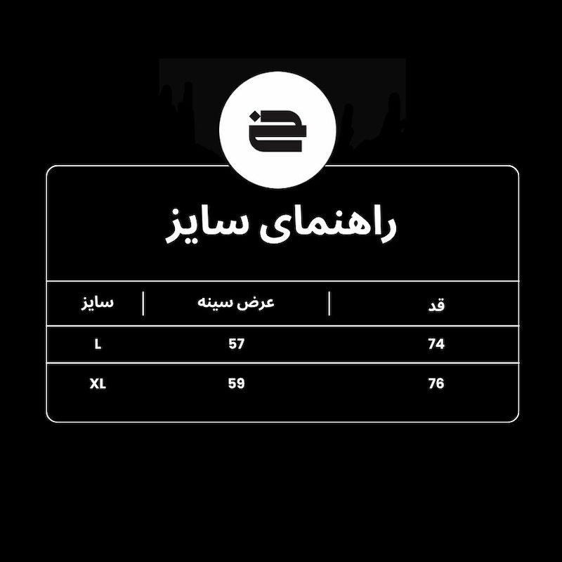 پولوشرت سفید خودمونی