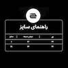 پولوشرت سماقی خودمونی